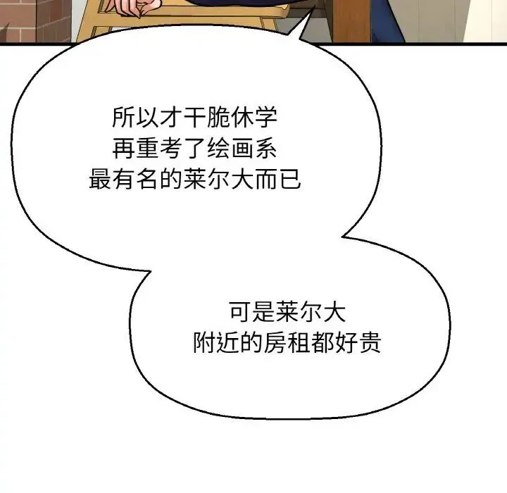 我的女王 - 第9話 - page 168