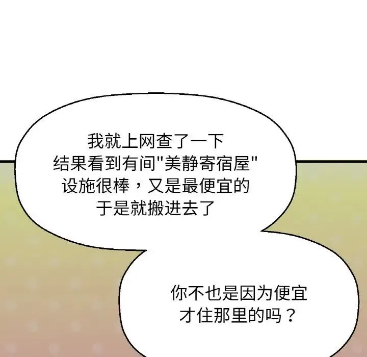 我的女王 - 第9話 - page 169