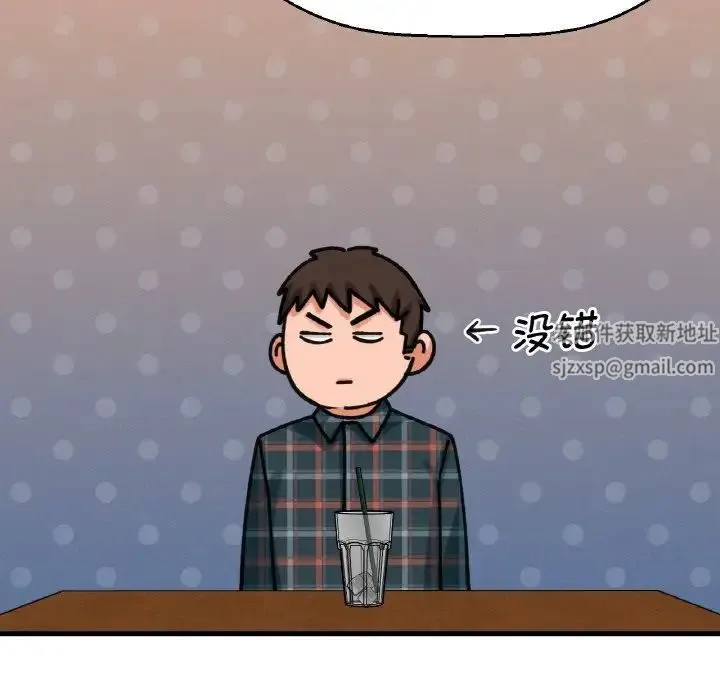 我的女王 - 第9話 - page 170