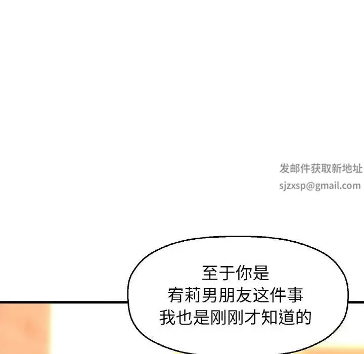 我的女王 - 第9話 - page 171