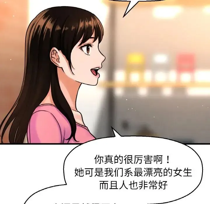 我的女王 - 第9話 - page 172