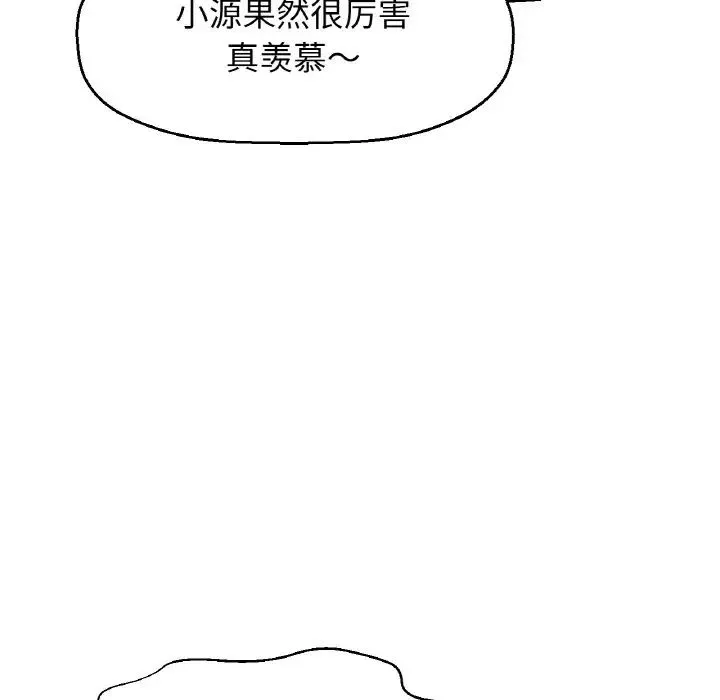 我的女王 - 第9話 - page 173