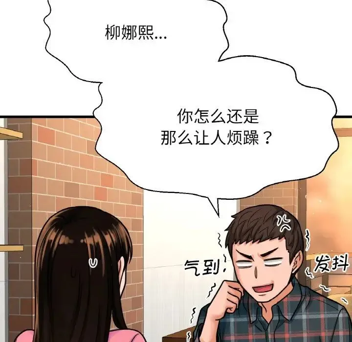 我的女王 - 第9話 - page 174