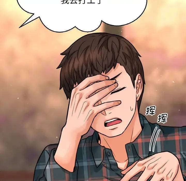我的女王 - 第9話 - page 179