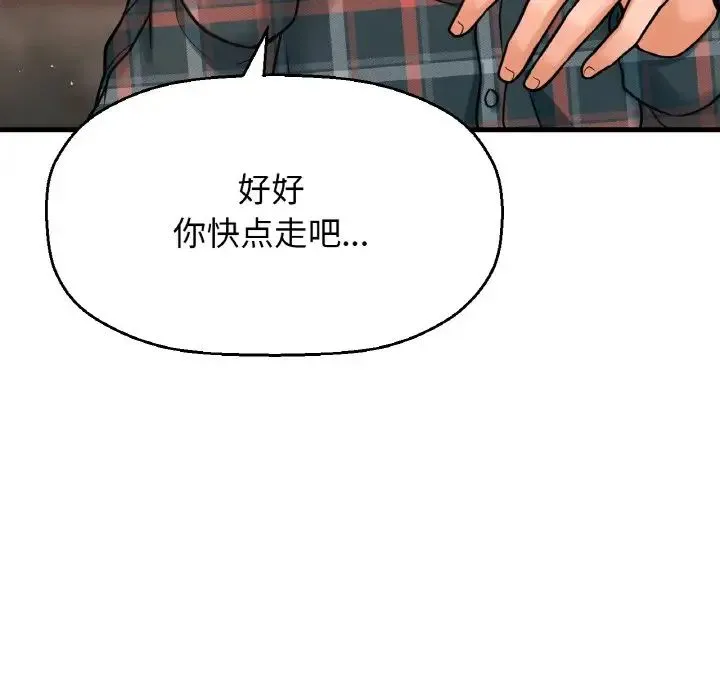 我的女王 - 第9話 - page 180