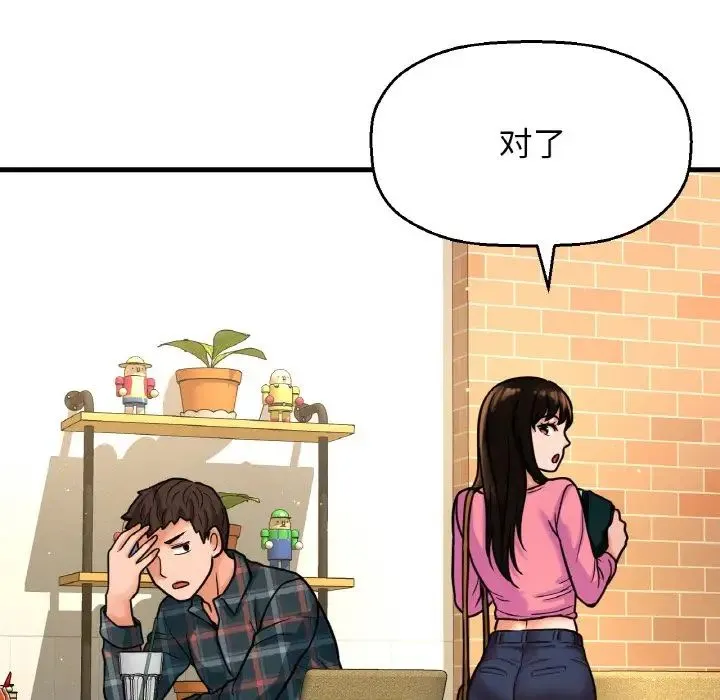 我的女王 - 第9話 - page 181