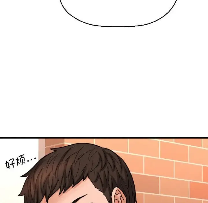 我的女王 - 第9話 - page 183