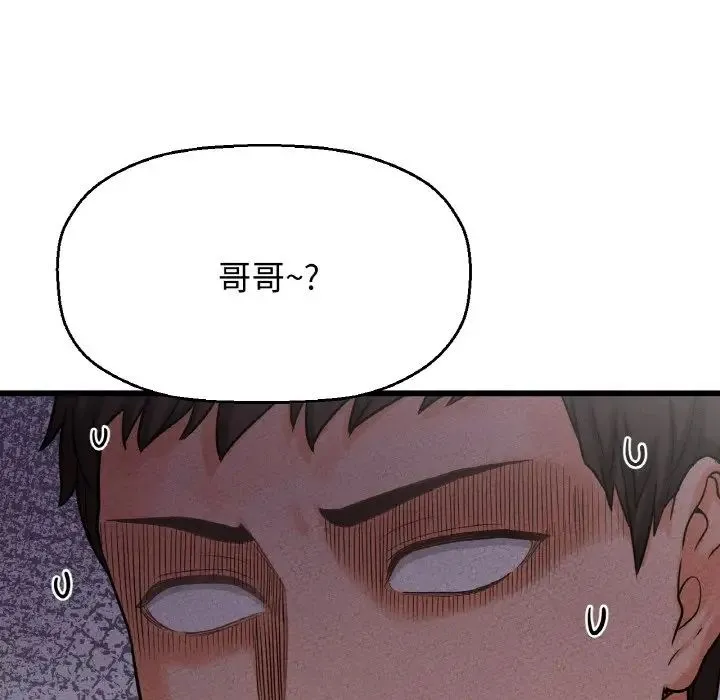 我的女王 - 第9話 - page 200