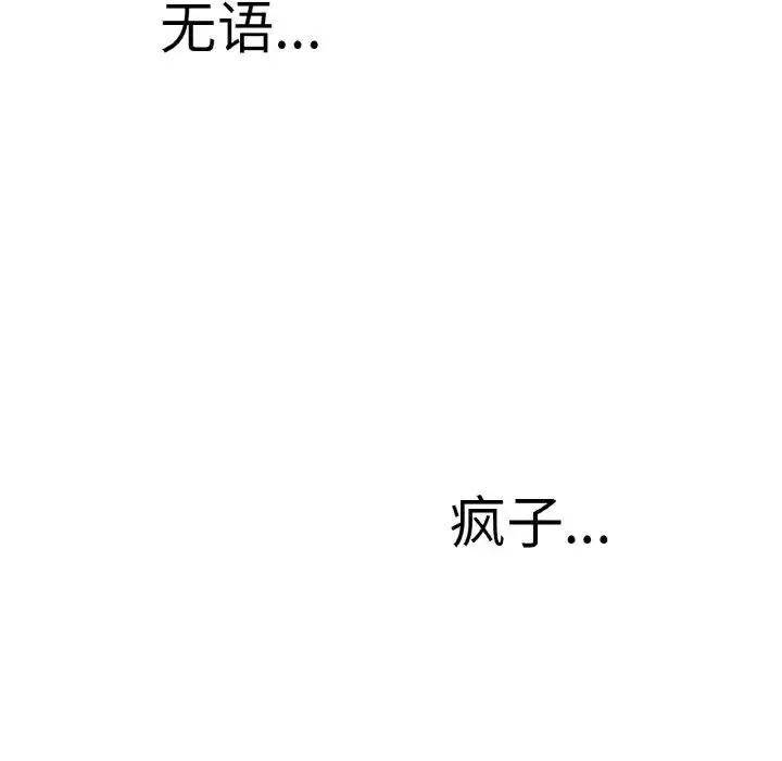 我的女王 - 第9話 - page 202