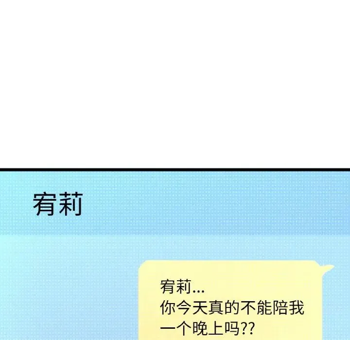 我的女王 - 第9話 - page 210