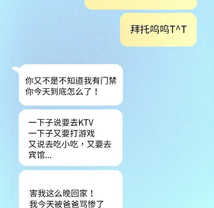 我的女王 - 第9話 - page 211