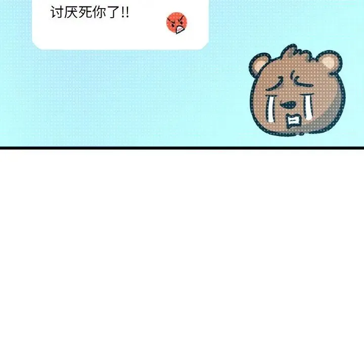 我的女王 - 第9話 - page 212