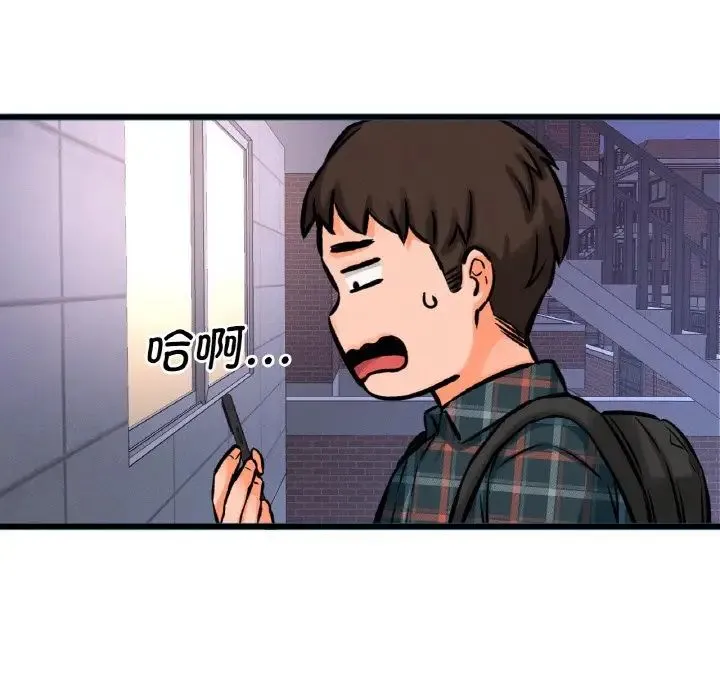 我的女王 - 第9話 - page 213