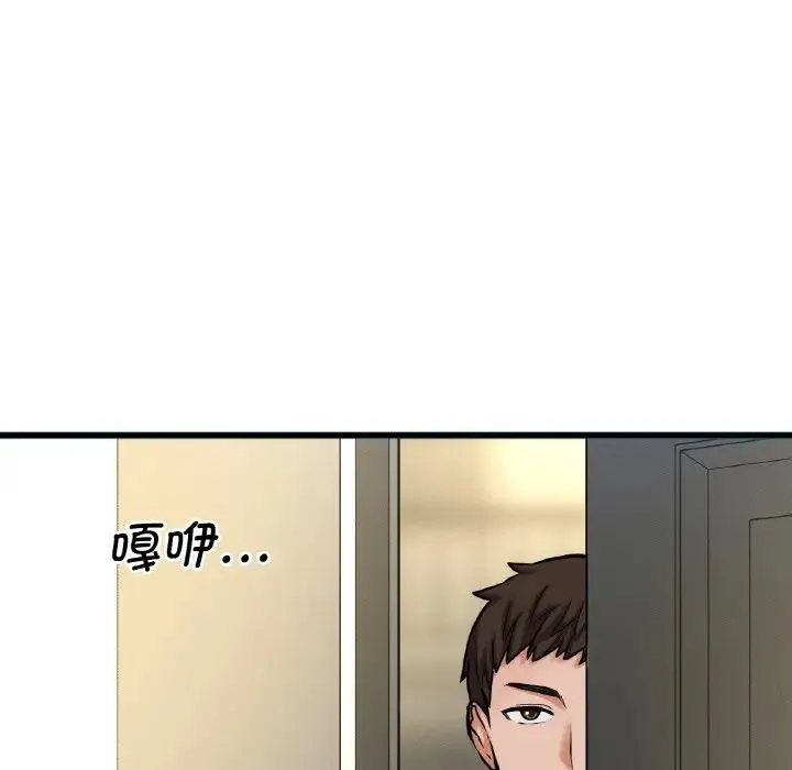 我的女王 - 第9話 - page 214