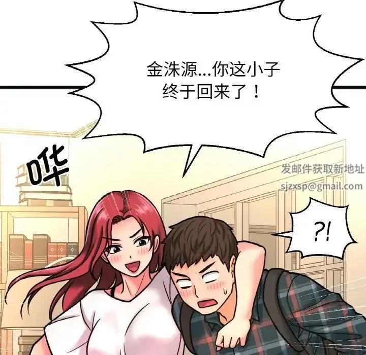 我的女王 - 第9話 - page 216