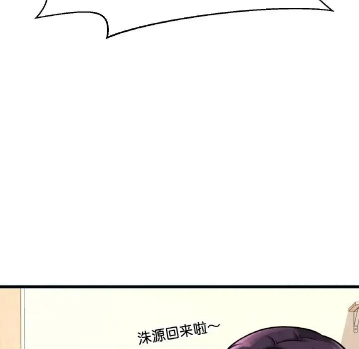 我的女王 - 第9話 - page 218