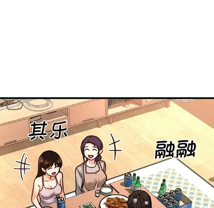 我的女王 - 第9話 - page 223
