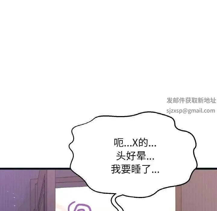 我的女王 - 第9話 - page 232