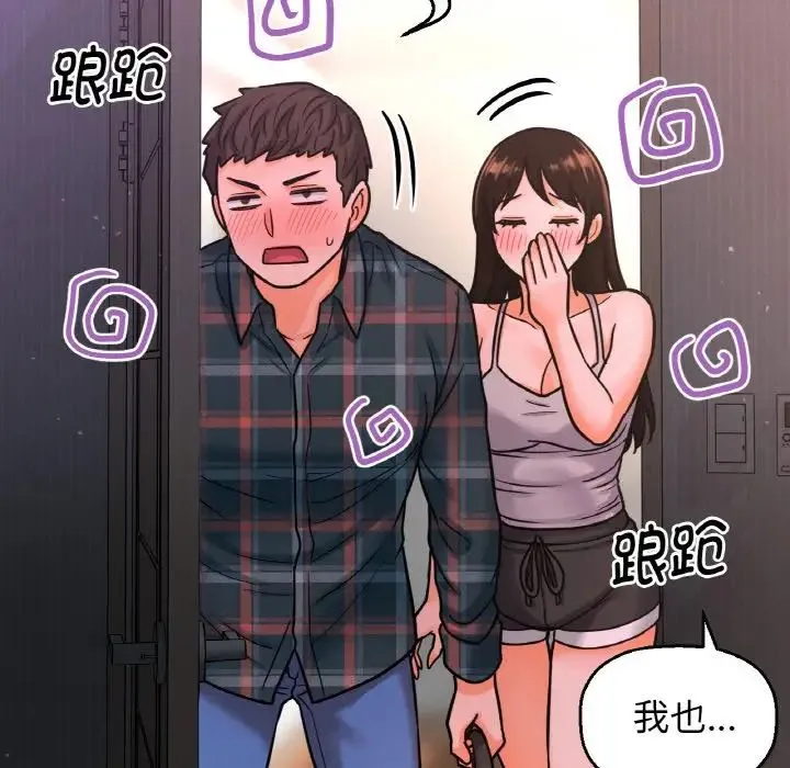 我的女王 - 第9話 - page 233