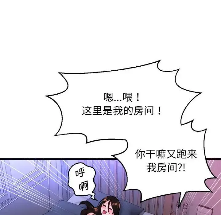 我的女王 - 第9話 - page 235