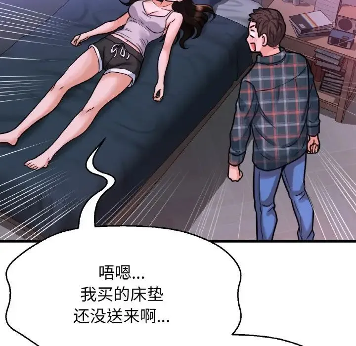 我的女王 - 第9話 - page 236