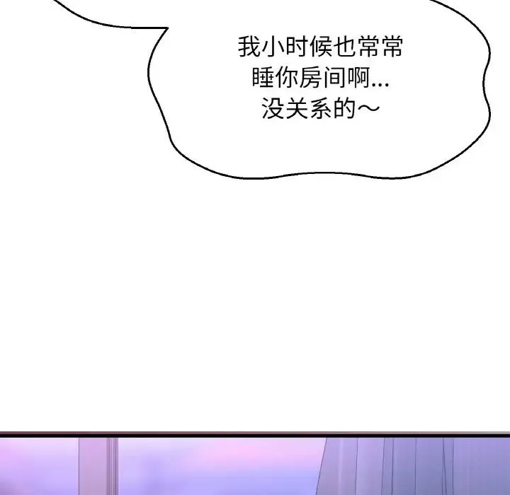 我的女王 - 第9話 - page 237