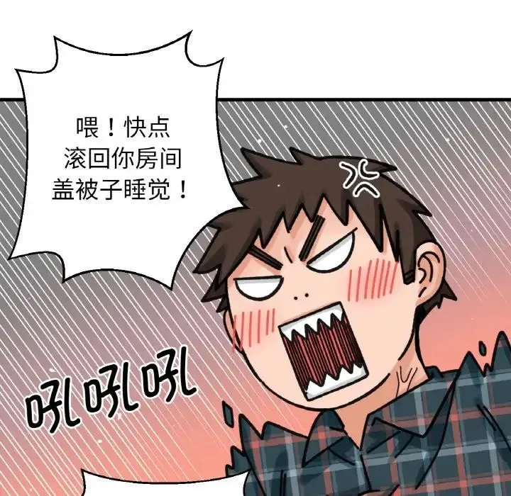 我的女王 - 第9話 - page 240