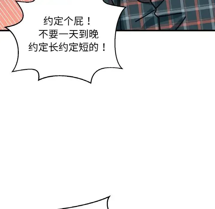 我的女王 - 第9話 - page 241