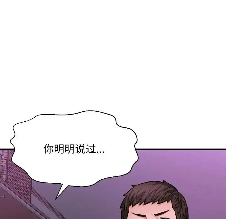 我的女王 - 第9話 - page 244