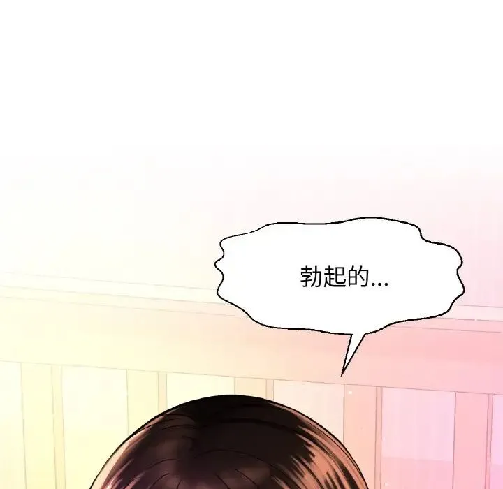 我的女王 - 第9話 - page 247