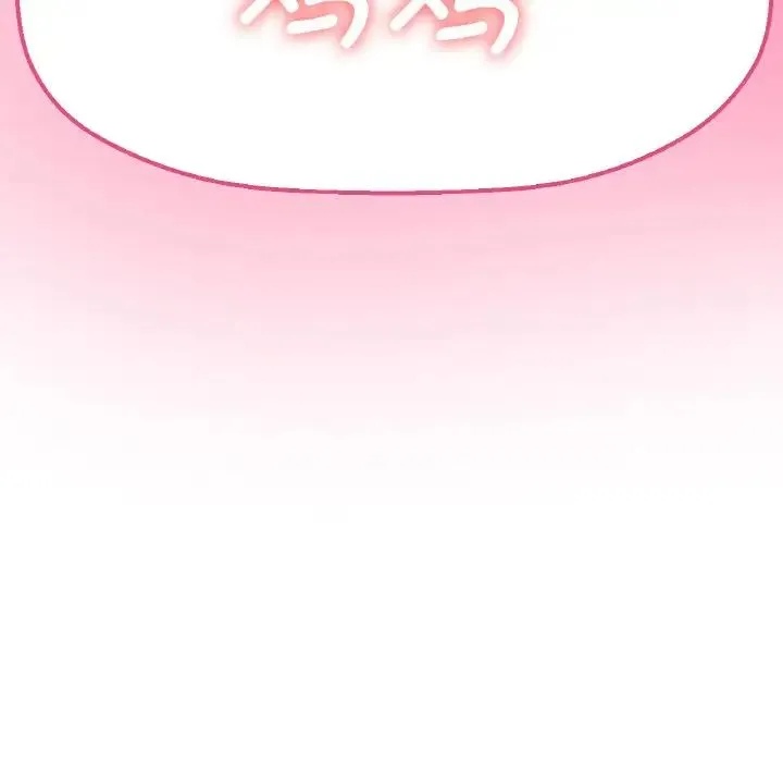 我的女王 - 第9話 - page 251