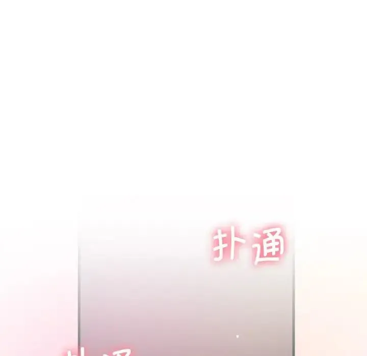 我的女王 - 第9話 - page 254