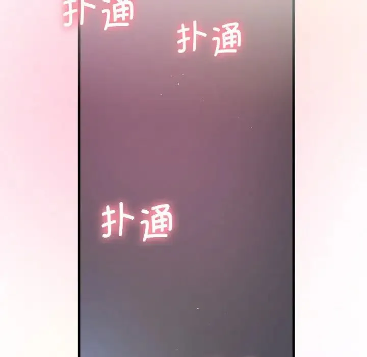 我的女王 - 第9話 - page 255