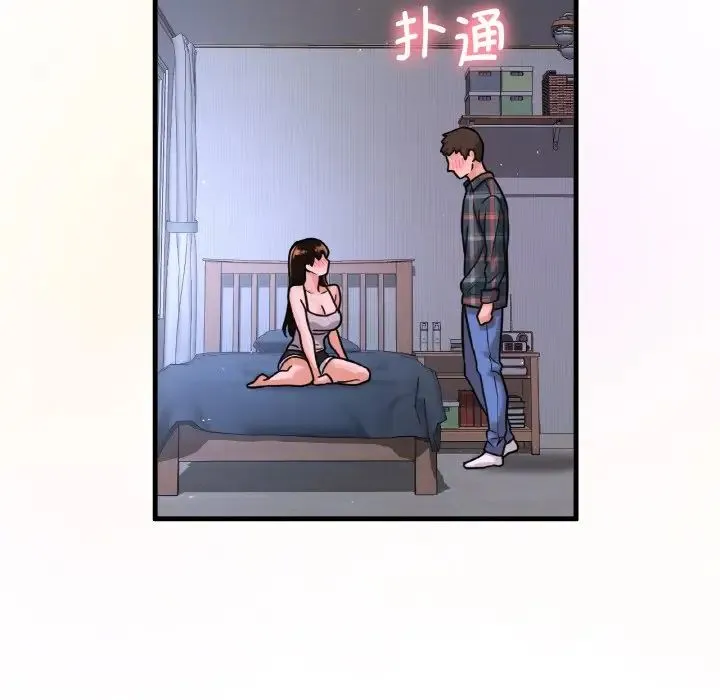 我的女王 - 第9話 - page 256