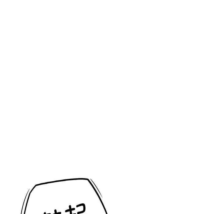 我的女王 - 第9話 - page 257