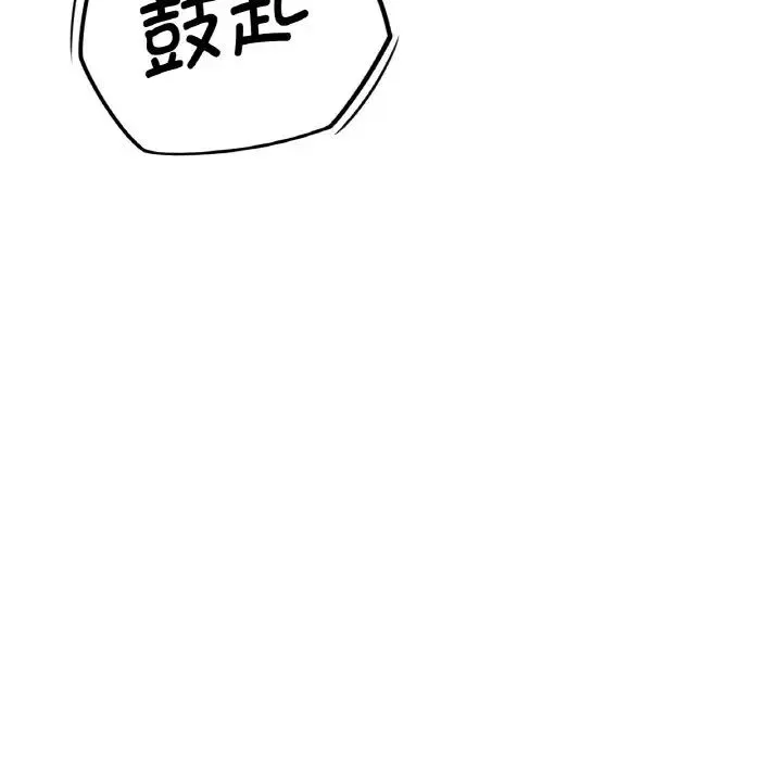 我的女王 - 第9話 - page 258