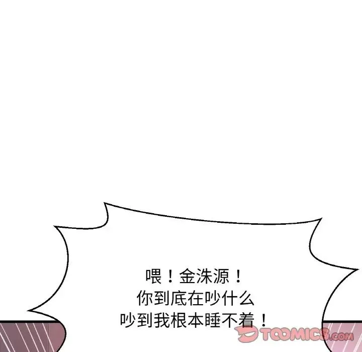 我的女王 - 第13話 - page 5