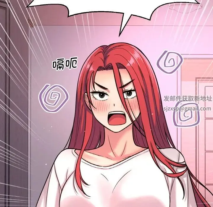 我的女王 - 第13話 - page 6