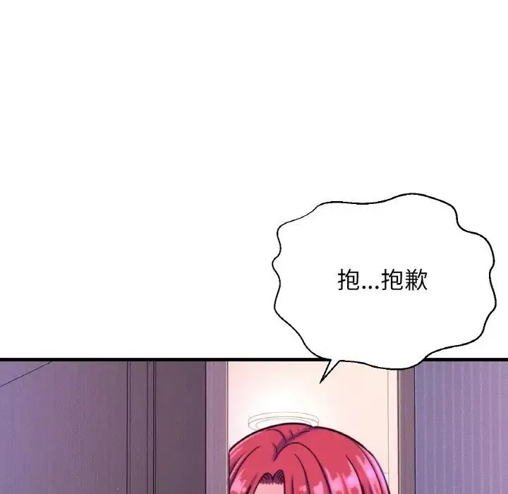 我的女王 - 第13話 - page 19