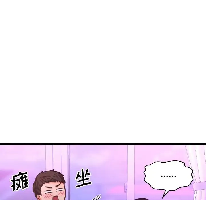 我的女王 - 第13話 - page 23