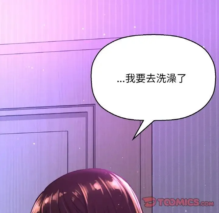 我的女王 - 第13話 - page 25