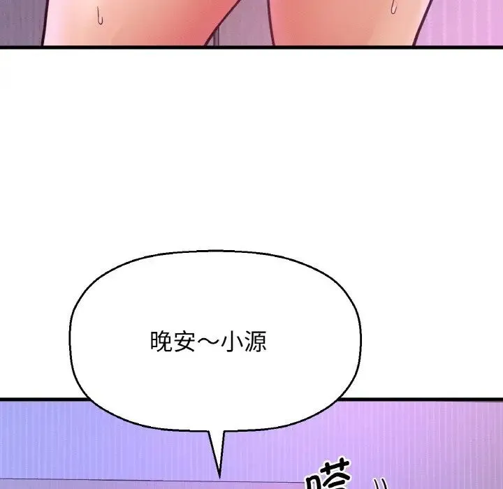 我的女王 - 第13話 - page 28