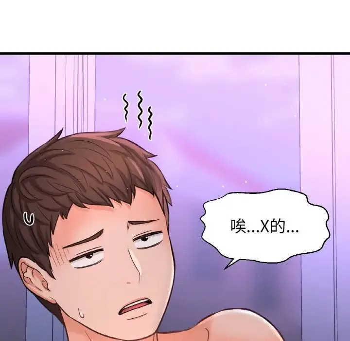 我的女王 - 第13話 - page 31