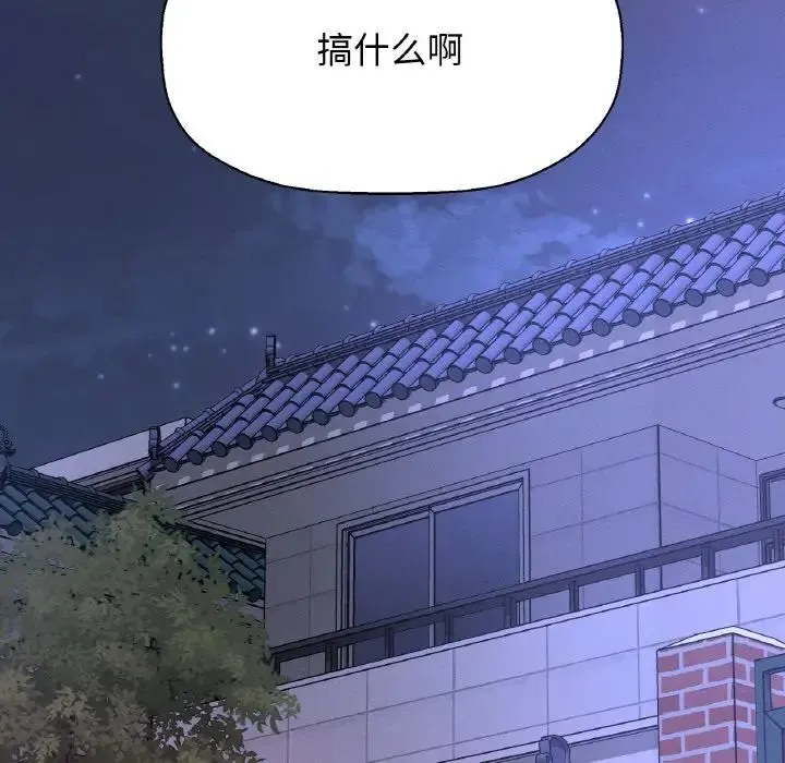 我的女王 - 第13話 - page 34