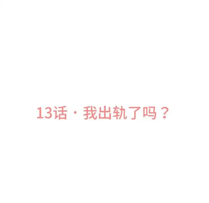 我的女王 - 第13話 - page 38