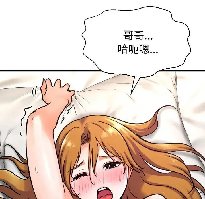 我的女王 - 第13話 - page 42