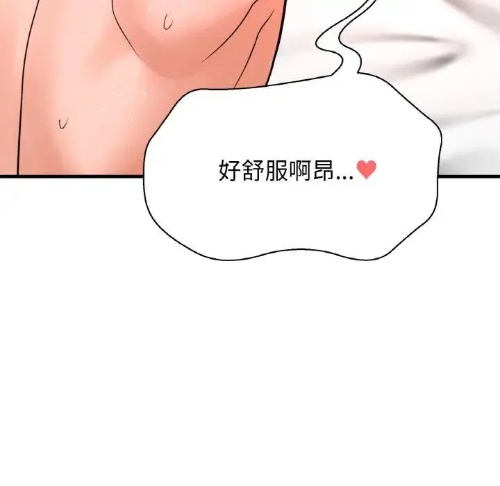 我的女王 - 第13話 - page 47