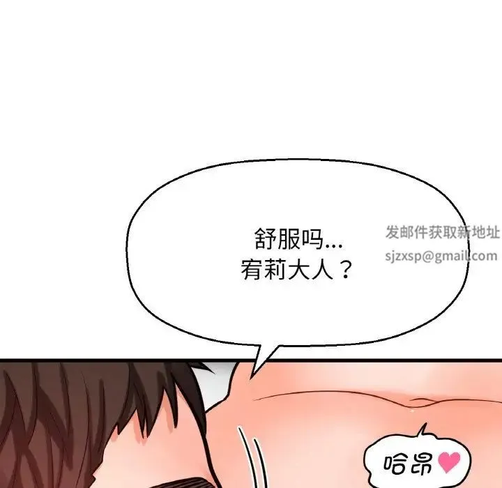 我的女王 - 第13話 - page 48