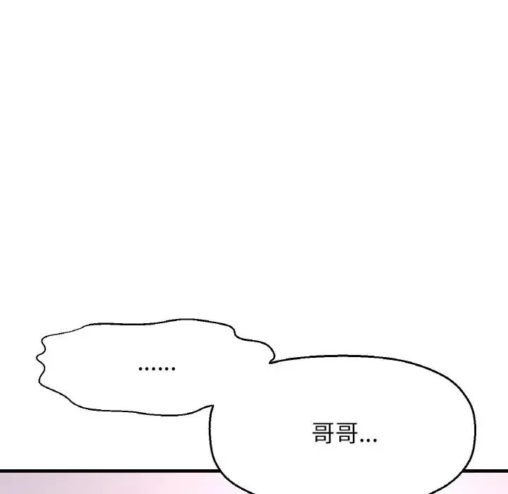 我的女王 - 第13話 - page 58