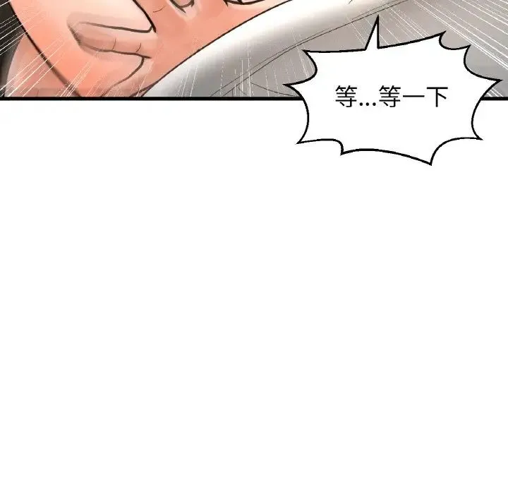 我的女王 - 第13話 - page 62